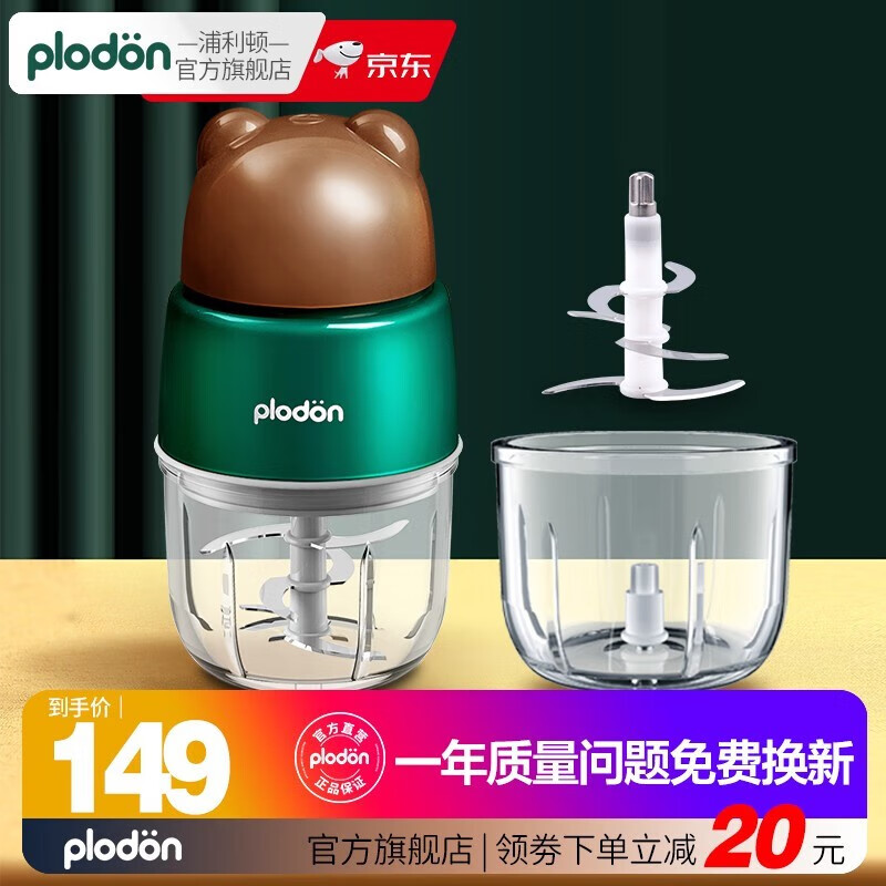 浦利顿(PLODON)婴儿辅食机小型宝宝研磨机打泥料理机搅拌多功能家用棕14 熊熊款【双刀双杯】 6叶刀头怎么样,好用不?