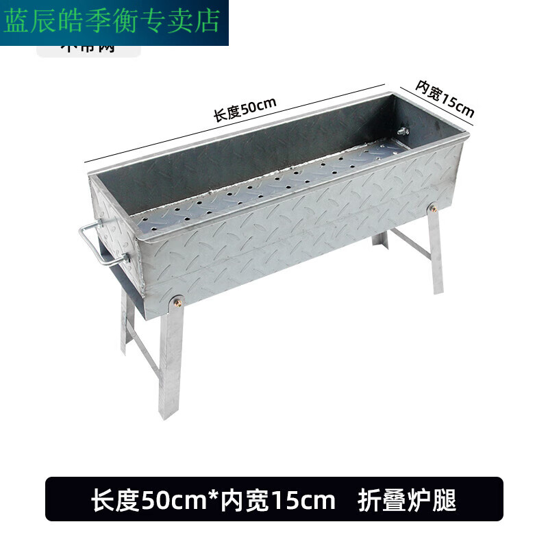 老式家用加厚烧烤炉烤羊肉串炉子木炭烧烤架烤肉网户 满焊接50*15cm