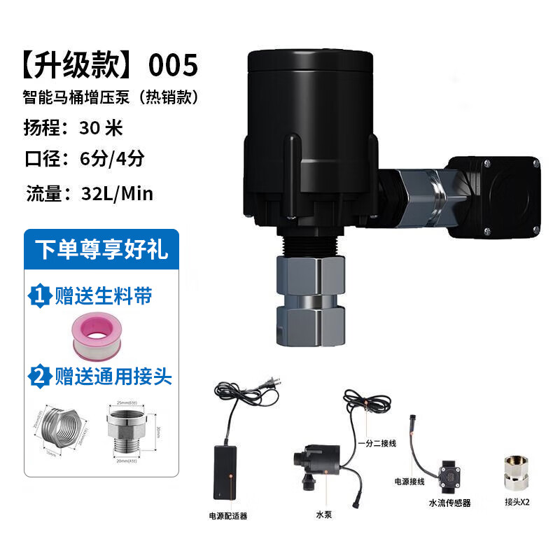 EVANLEY无水箱智能马桶增压泵家用全自动安静大功率坐便器加压泵自动启停 130W 扬程30米 4/6分通用
