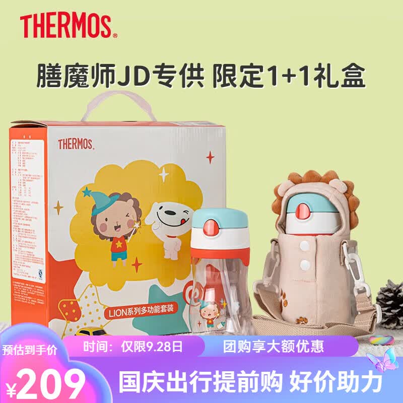 膳魔师（THERMOS）儿童水杯保温杯316L吸管杯套装便携杯户外幼儿园学生礼盒男女夏杯 红蓝保温杯+夏杯（杯套通用）怎么样,好用不?