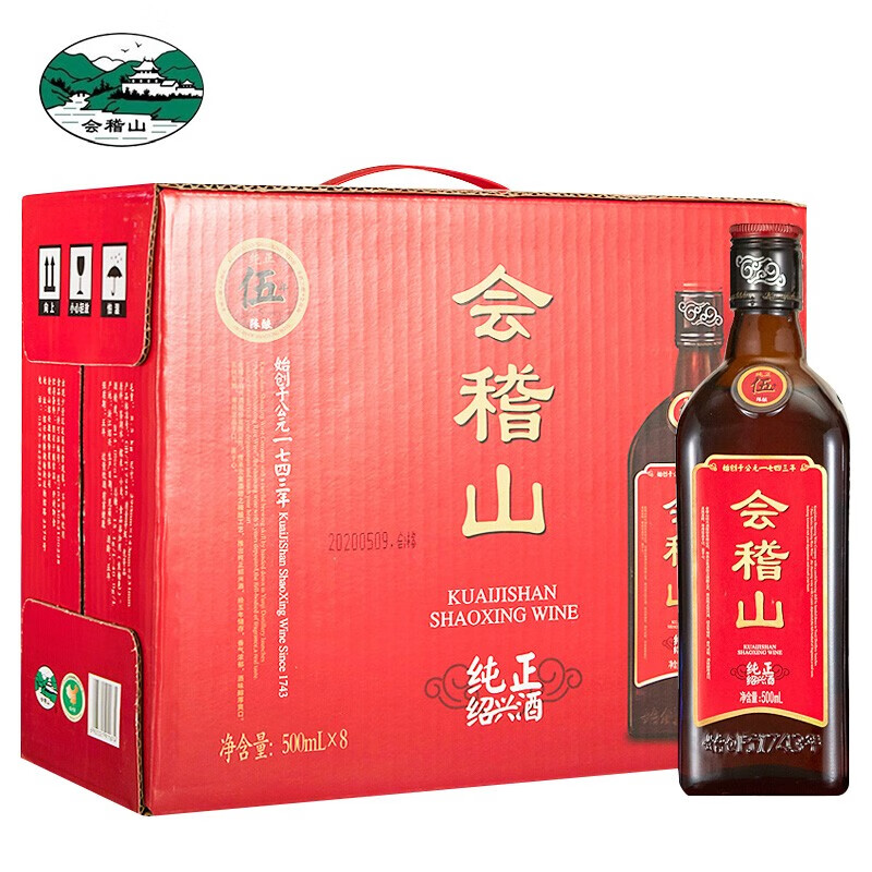 会稽山绍兴黄酒纯正经典五年陈酿500ml8瓶整箱装eaaamdegzym