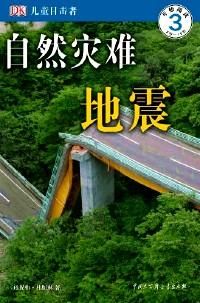 蜘蛛的秘密9787500085812