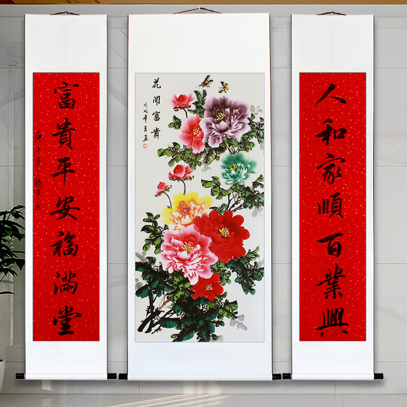 国画中堂对联牡丹九鱼图连年有余松鹤延年祝寿农 手绘花开富贵-人和