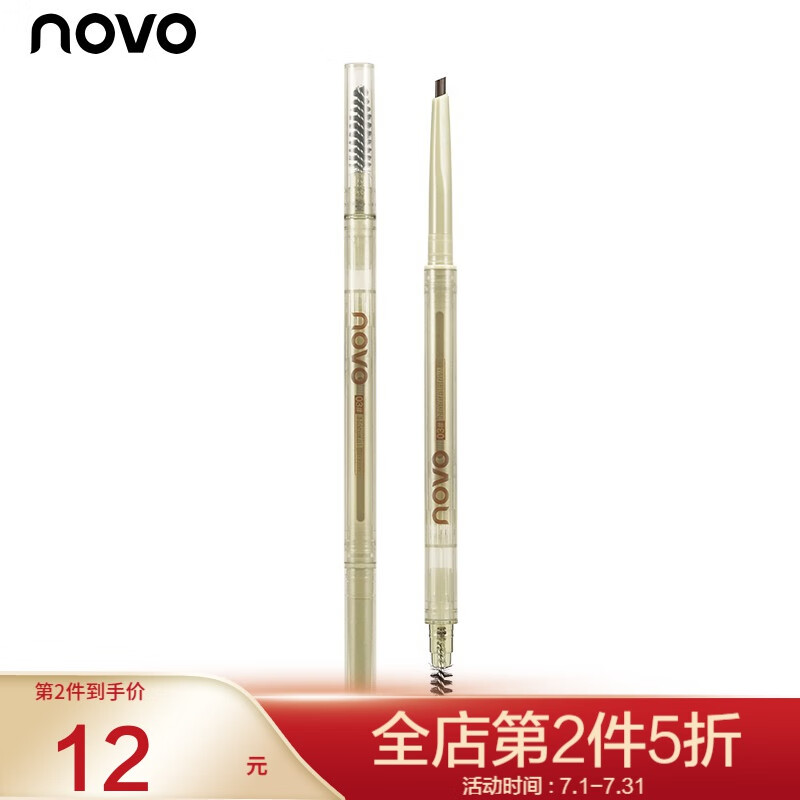 NOVO精细眉笔初学者防水防汗不易脱色自然持久细芯细眉笔 3#自然棕