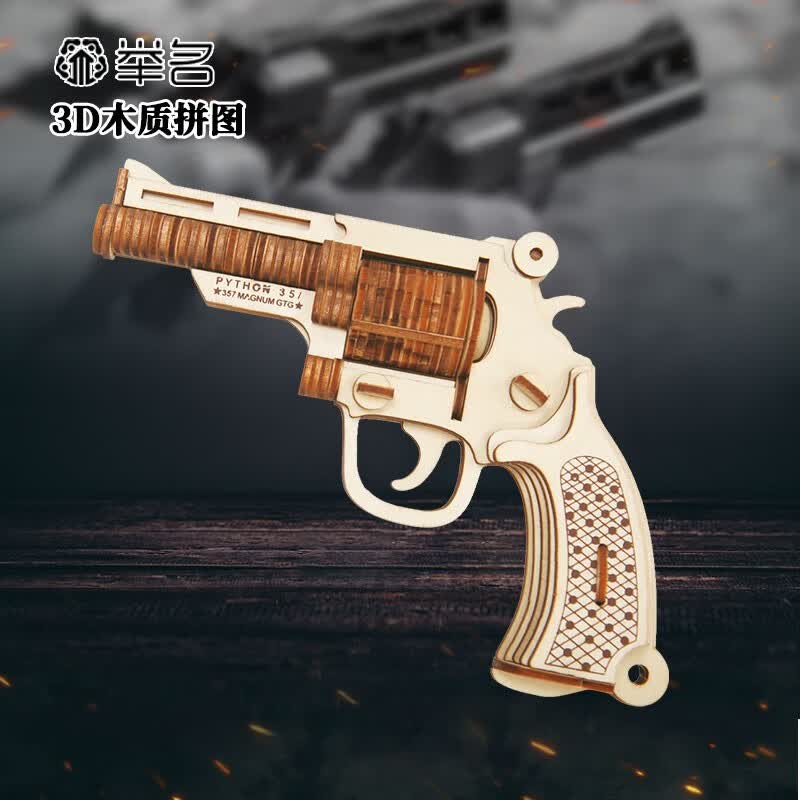 举名木质立体拼图3d军事拼装模型儿童益智玩具男孩拼接手工diy积木 左轮手枪