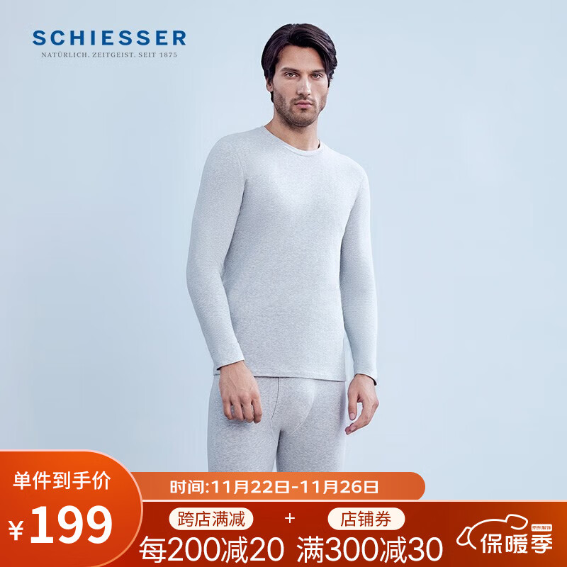 舒雅（Schiesser）男女士情侣秋衣裤内衣精梳棉薄绒棉毛衫裤保暖套装E5/20730W 男士20730W花灰7501 M