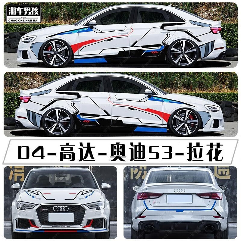 特斯拉渐变色车膜图案全车身贴膜包施工车衣改色梦幻汽车定制彩绘 d4