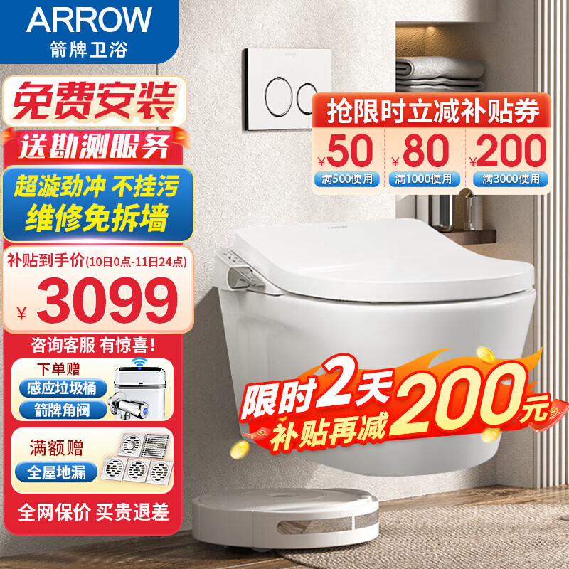 箭牌（ARROW） 壁挂式一体智能马桶隐藏水箱挂墙式嵌入墙排遥控坐便器AKE1151H 高款水箱+挂墙马桶+轻奢智能盖板