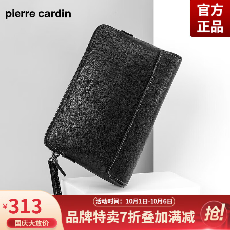 皮尔卡丹男士手包休闲简约男士大容量信封包时尚潮流青年手抓包包生日礼物 黑色高性价比高么？