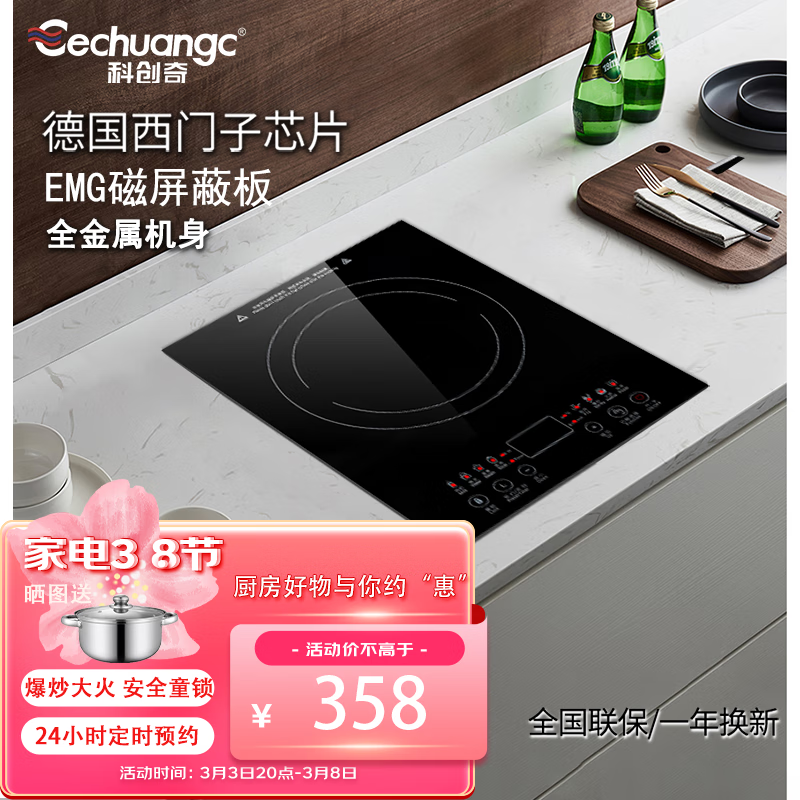 科创奇 嵌入式电磁炉单灶电陶炉家用台式镶嵌式大功率内嵌炉灶新款 电磁炉2600W 全国联保/一年焕新