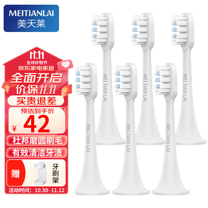 美天莱适配小米电动牙刷头T300/T500/MES601/MES602米家青春版MI成人替换 升级6支装（适用T300/T500）属于什么档次？