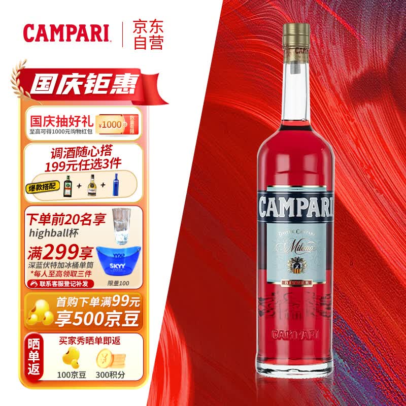 金巴利（Campari）苦味利口酒力娇酒750ML  洋酒 意大利进口 使用感如何?