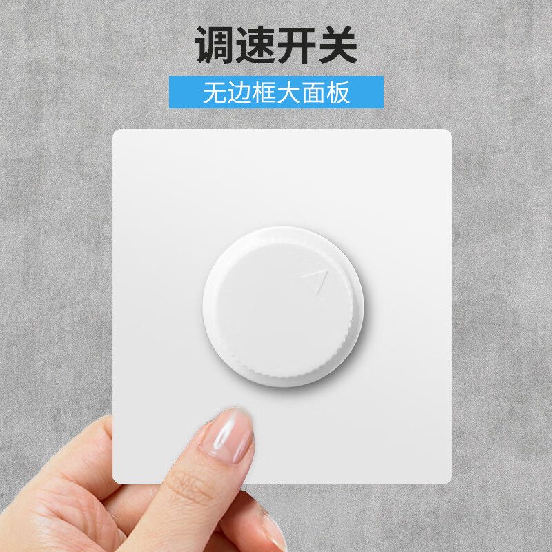 国际电工 flkl暗装吊扇调速器无极变速 电风扇旋钮调速开关调速器陶瓷