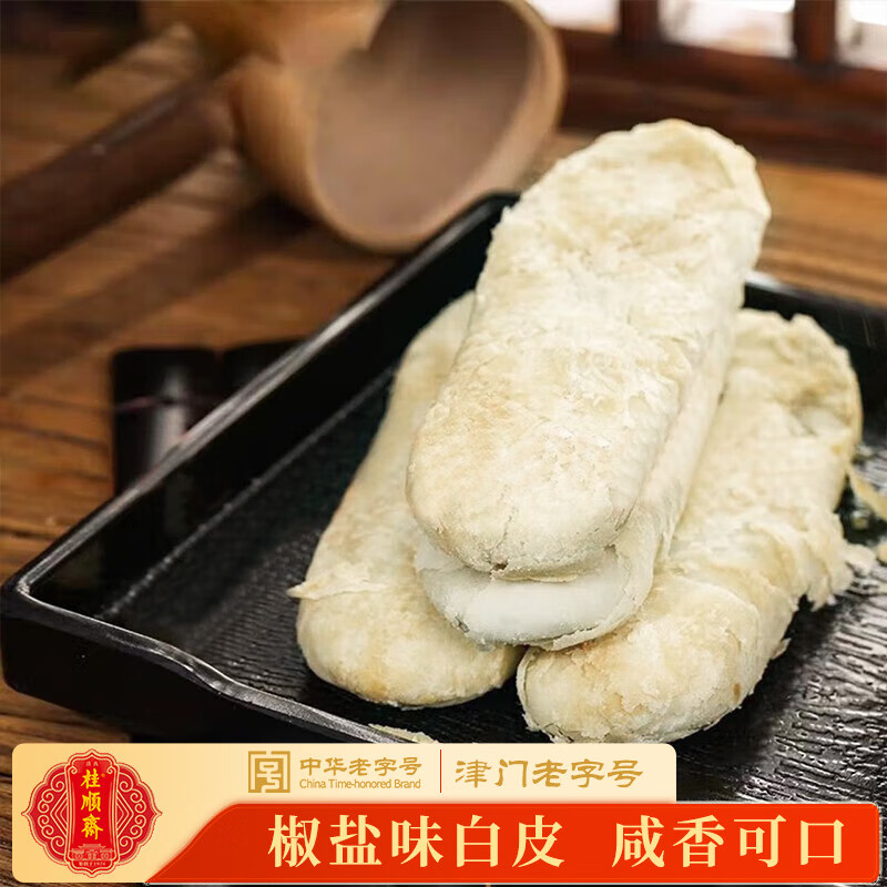 桂顺斋 中华老字号 天津特产桂顺斋清真糕点点心椒盐味白皮老人零食