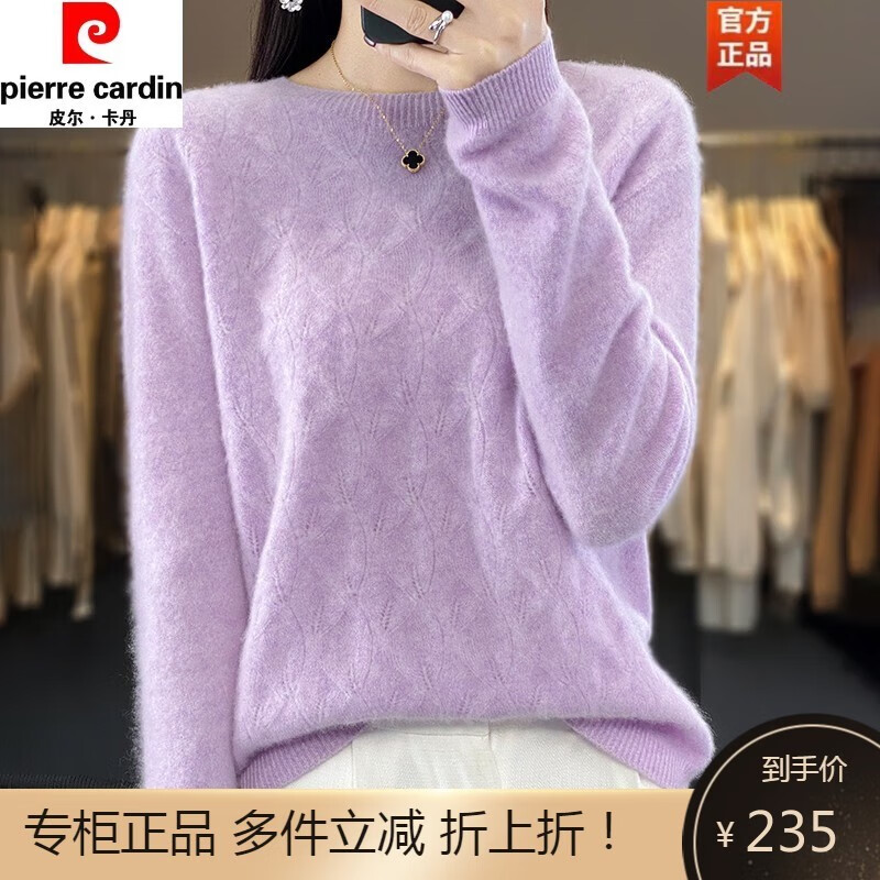皮尔卡丹（pierre cardin）羊绒衫女2023秋季新款一线成衣树叶圆领套头百搭羊绒针织打底衫 香芋紫 L高性价比高么？
