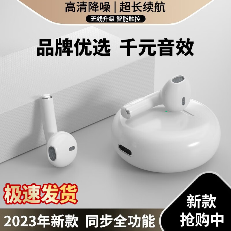 蓝牙无线耳机近期价格走势如何|蓝牙无线耳机价格走势图