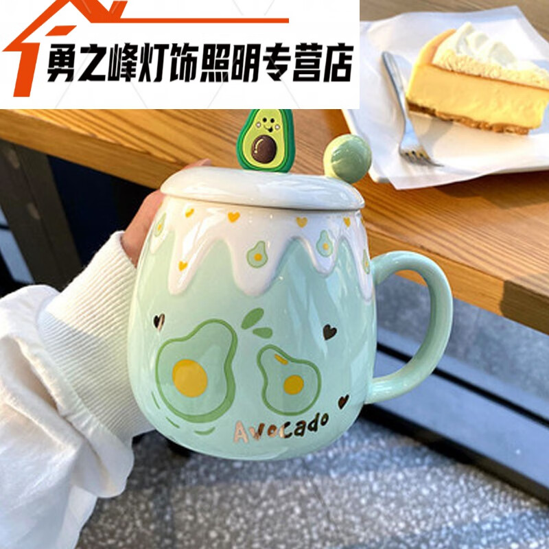 君默水杯女辦公室用陶瓷杯可愛水果馬克杯少女心個(gè)性帶蓋勺學(xué)生杯子 陶瓷綠牛油果+綠球勺