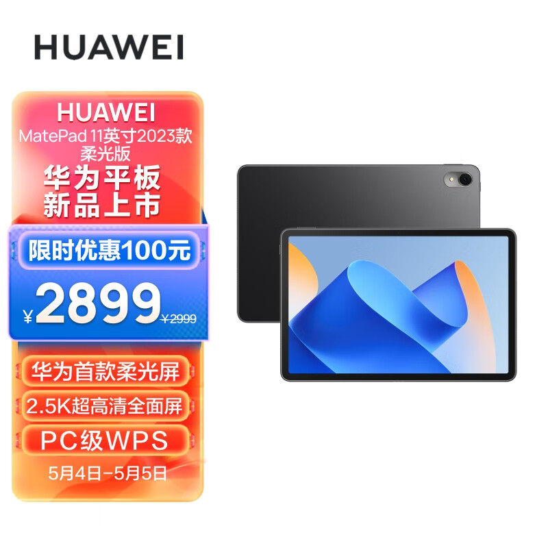 达人感受华为（HUAWEI）平板电脑评测感觉真的好吗？看看二个月感受分享