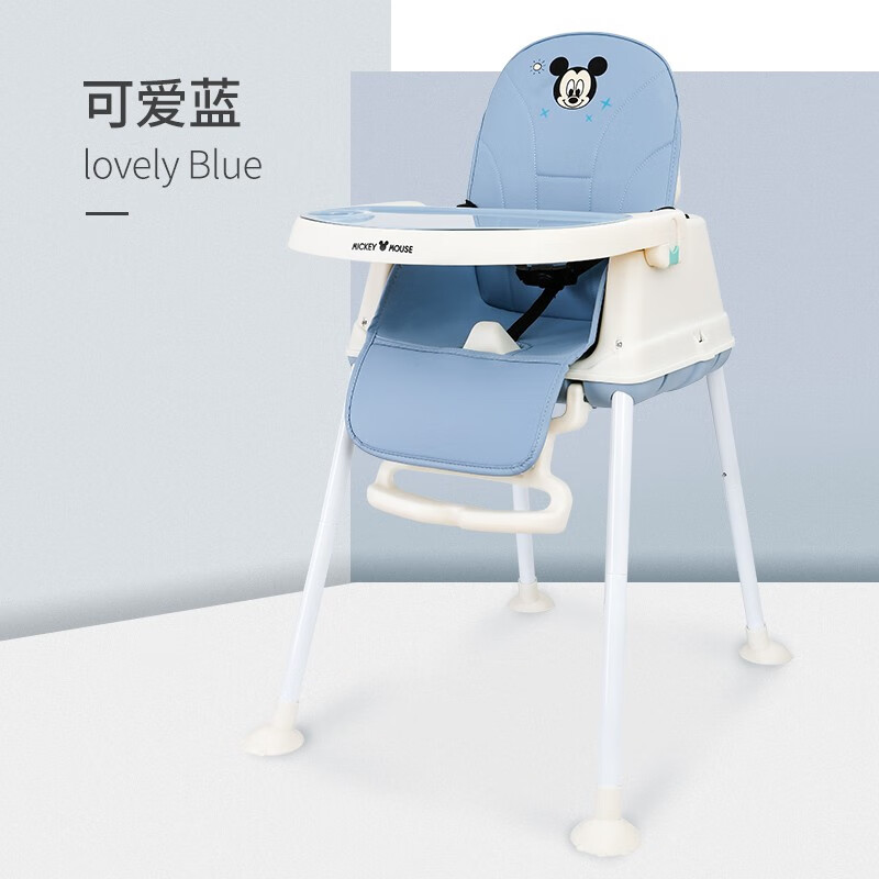 迪士尼（Disney）婴儿餐椅儿童多功能宝宝餐椅多功能可折叠便携式吃饭桌椅座椅 可爱蓝