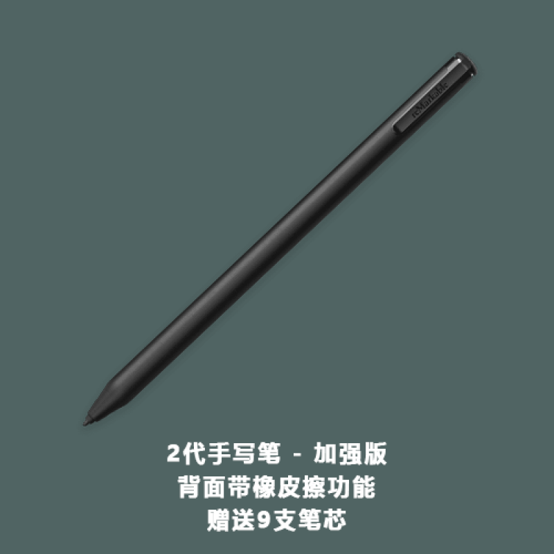 绿磁markable 2 10吋墨水屏电子笔记本大屏pdf阅读器护眼手写 2代手写