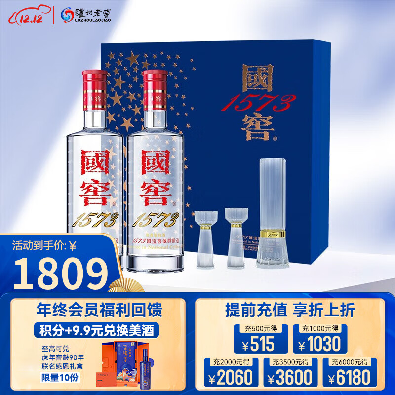 京东白酒历史售价查询网站|白酒价格走势