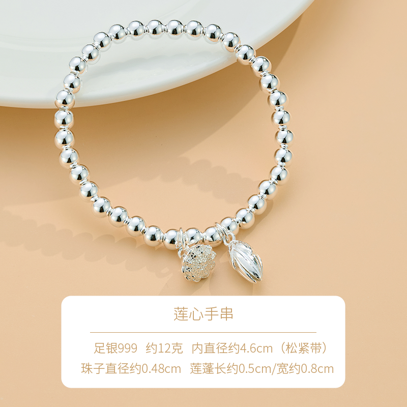 顺庆银楼s999足银手链女款两世欢莲心手串送女生礼物送女友节日礼物 古法两世欢莲心手串约12克配证书使用感如何?
