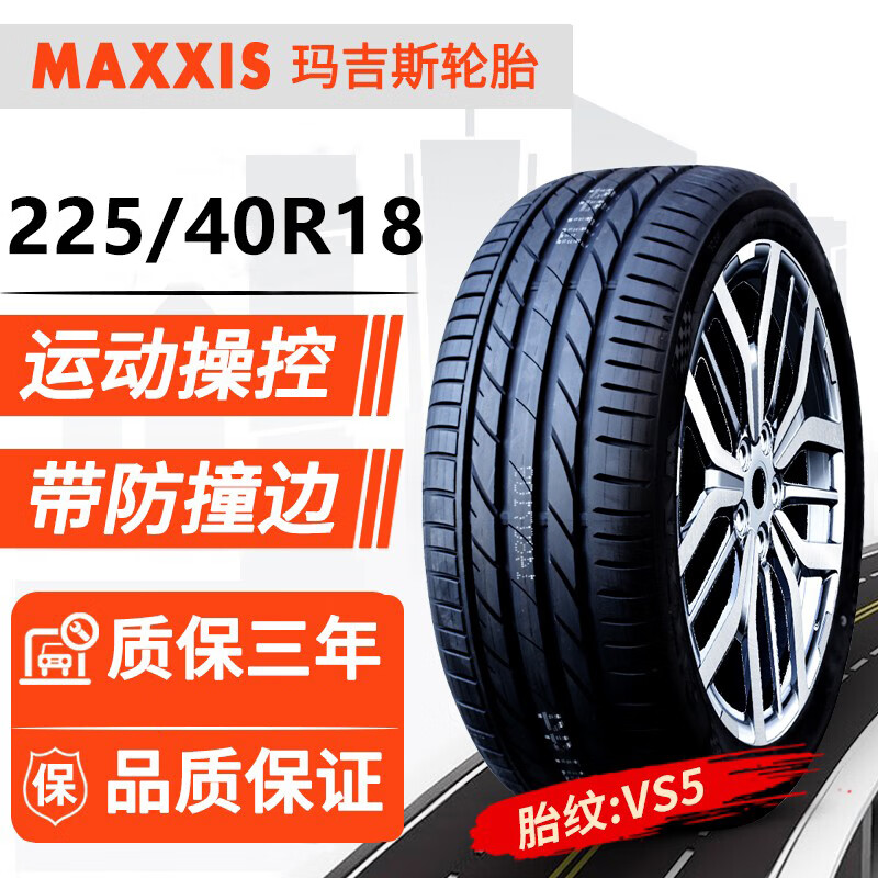 玛吉斯轮胎 225/40r18 92w victra sport 5 适配奥迪a3现代菲斯塔