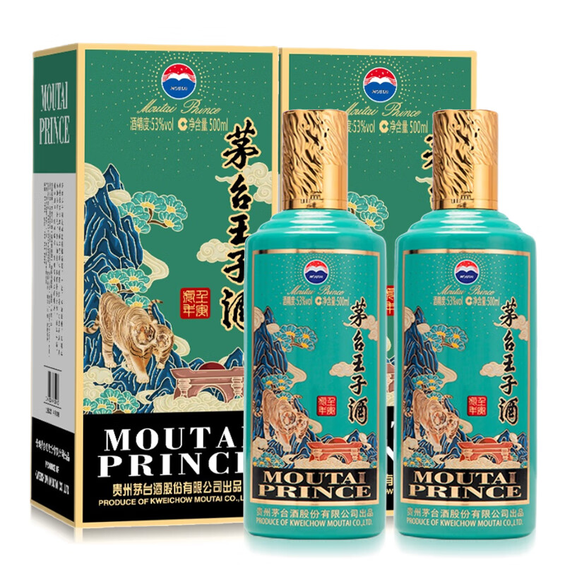贵州茅台酒53度 茅台王子虎年生肖酒 酱香型白酒 500ml*2瓶 1175元