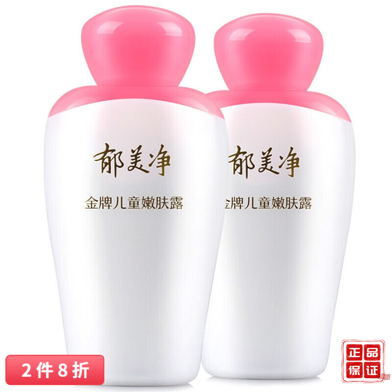 儿童身体润肤乳可以擦脸吗(好孩子身体乳可以给宝宝擦脸吗)