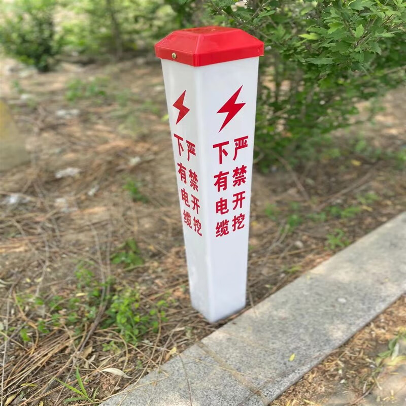 电力电缆警示桩pvc标志桩地桩玻璃钢燃气光缆供水管道雕刻桩界桩 电缆