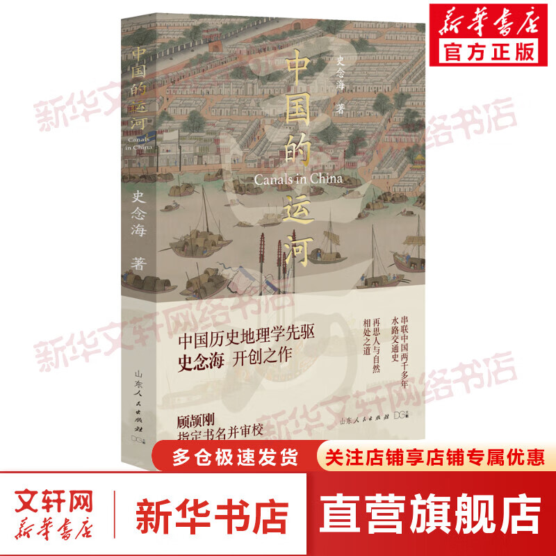 中国的运河 图书怎么样,好用不?