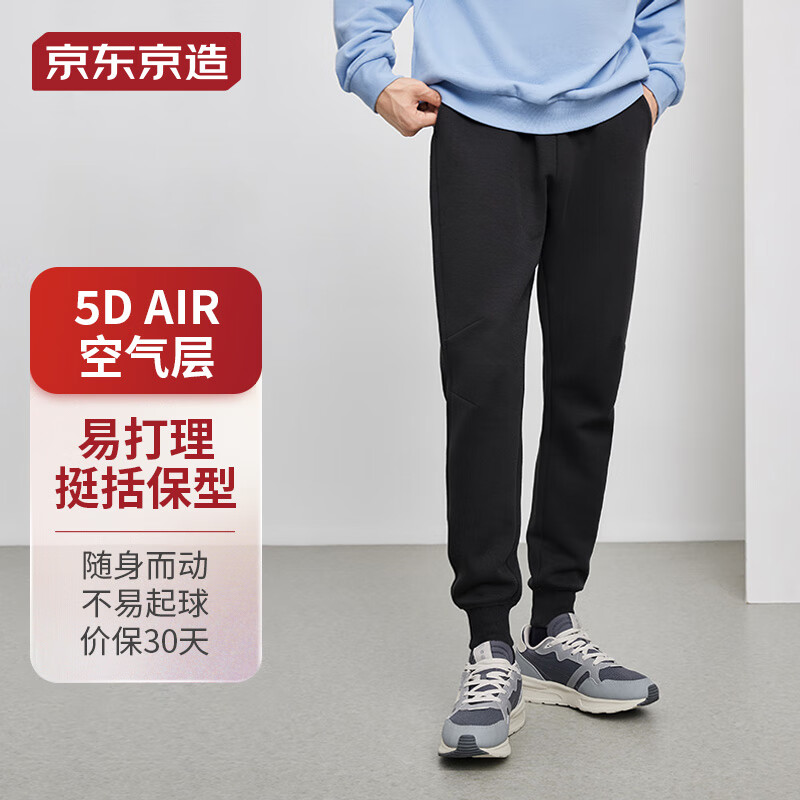 京东京造【高弹易打理】 经典卫裤男四季 易打理运动束脚休闲裤男  黑L高性价比高么？