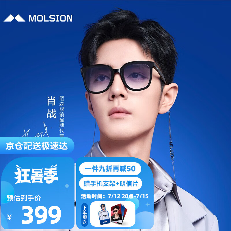 太阳镜历史价格查询软件|太阳镜价格历史