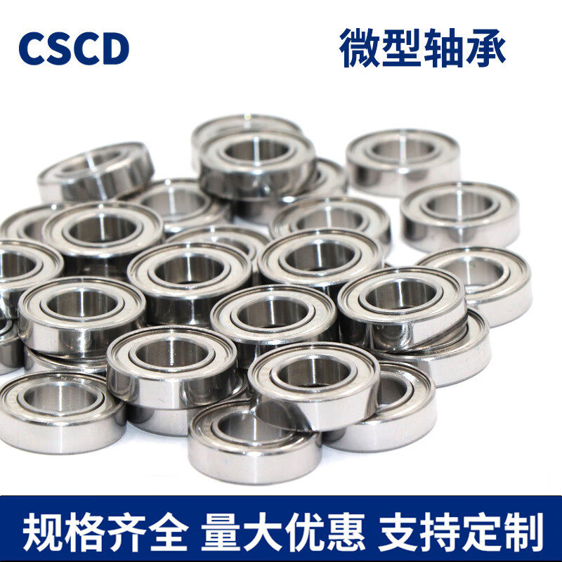 适用于 英制非标小轴承内径3.175 4.762 6.35 7.938 9.525 15.