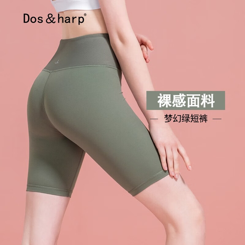 Dosharp品牌裸感瑜伽五分裤女紧身提臀螺纹高腰短裤显瘦夏季运动健身服 梦幻绿 L