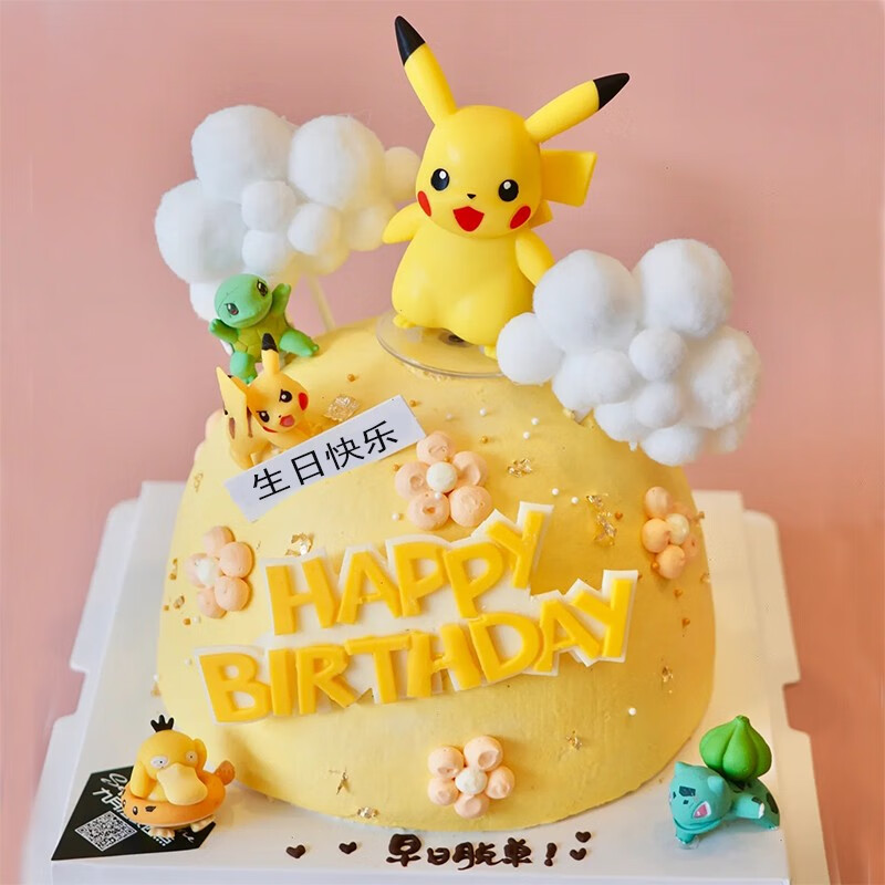 芙瑞多  儿童卡通皮卡丘生日蛋糕男孩神奇宝贝同城配送北京 皮卡丘 a