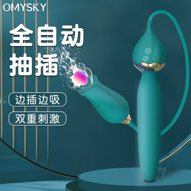 OMYSKY跳蛋女用自慰器价格走势稳定|评测好评如潮
