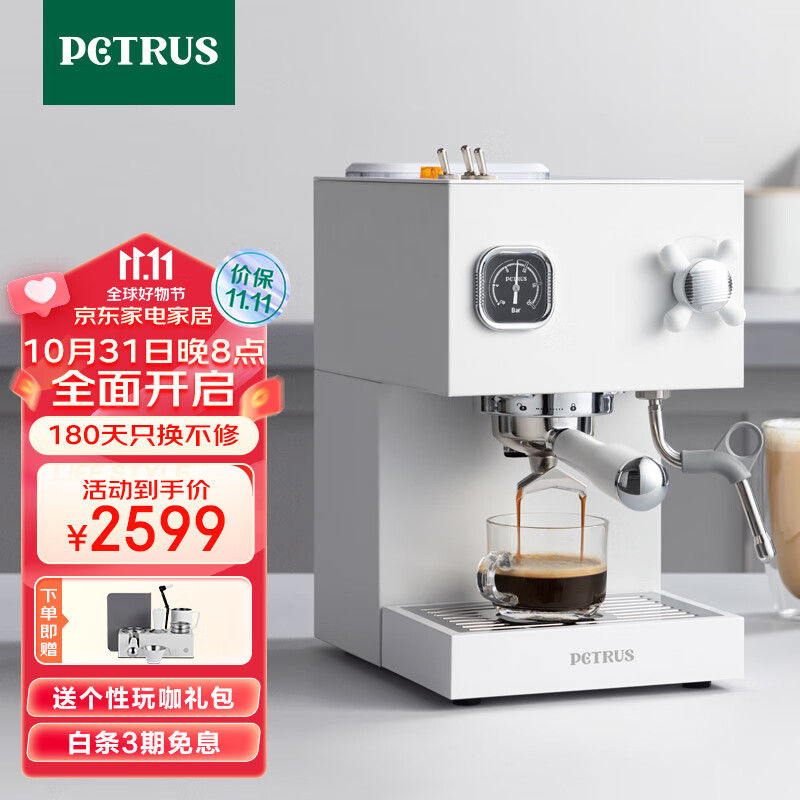 柏翠petrus咖啡机意式浓缩双锅炉家用办公室全半自动小型一体商用奶泡美式 PE3888
