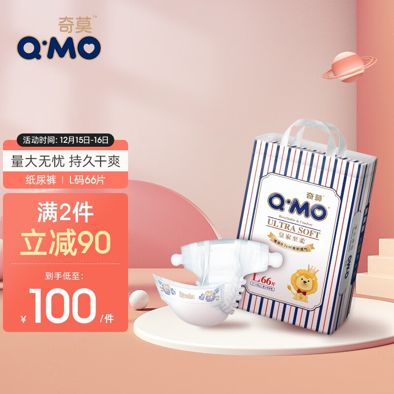 怎么看婴童纸尿裤物品的历史价格|婴童纸尿裤价格走势