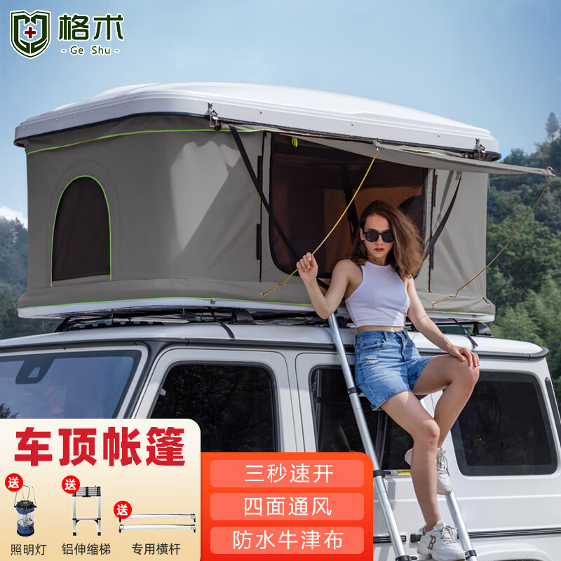 格术液压全自动速开车顶帐篷适用于哪种户外活动？插图
