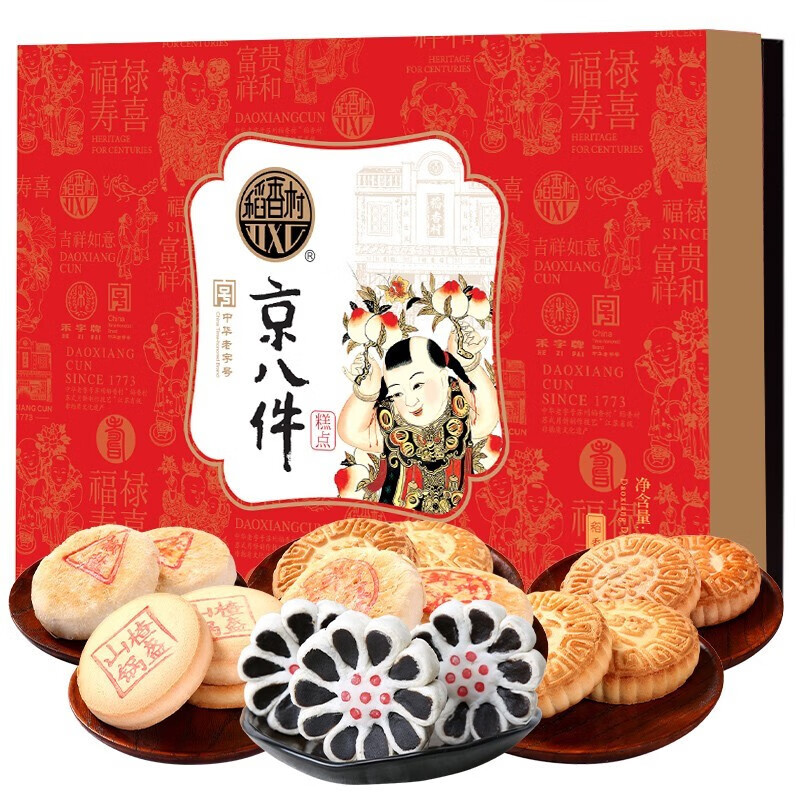 稻香村京八件多种老式糕点混合装点心礼盒 京八件 1000g