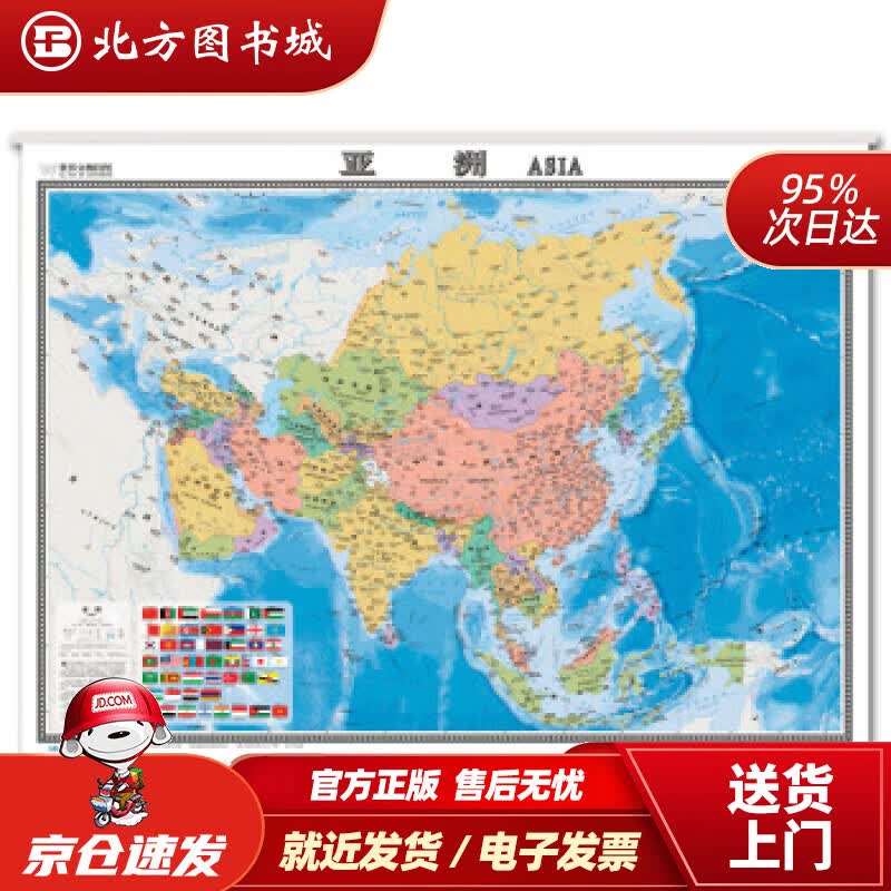 【正版现货】亚洲地图挂图（精装版中外文对照1.2米0.9米办公室书房客厅装饰挂图热点国家系列挂图） 北方图书城