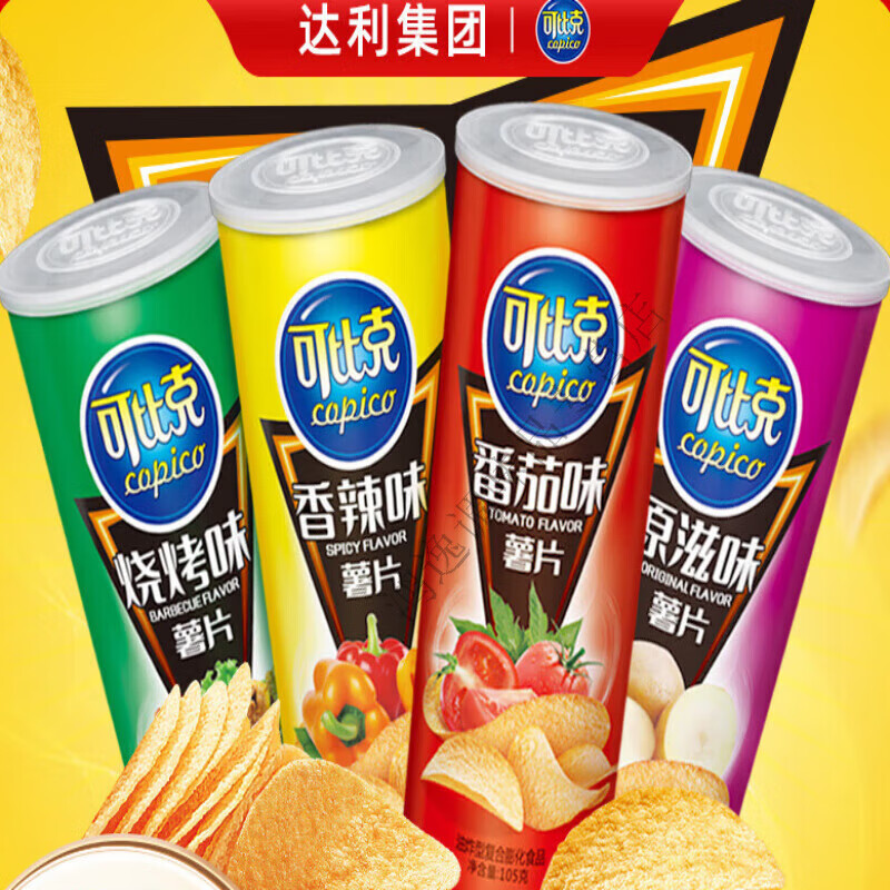 可比克薯片105g罐装多口味混合装宿舍解馋零食小吃休闲食品 105g*3罐-多种口味混和