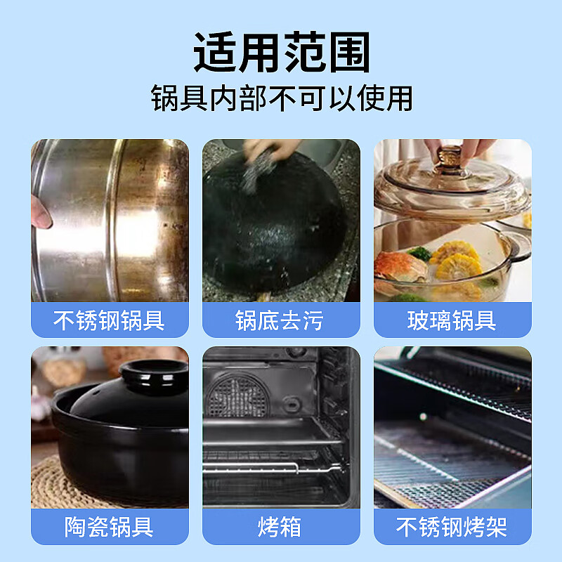 造否锅底黑垢去除剂强力去污神器洗铁炒不锈钢锅烧焦油除黑清洁剂啫喱