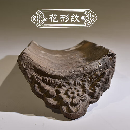 子木雅居老瓦当雕花瓦片砖雕带花兽纹兽头图形明清老瓦茶桌摆件 花形