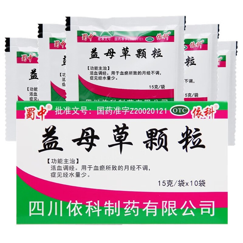 蜀中 益母草颗粒 15g*10袋 活血调经 月经不调  新老包装随机发 1盒