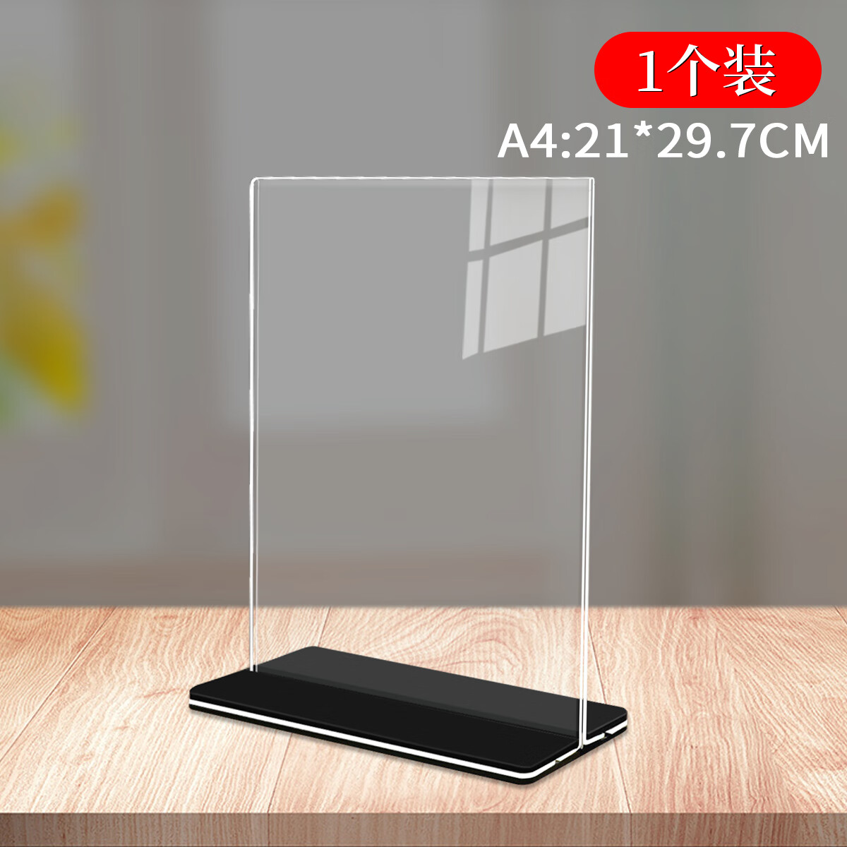 a4亚克力 台牌广告牌 a5抽拉台签a6台卡立牌展示t型桌牌价目表价 a4竖