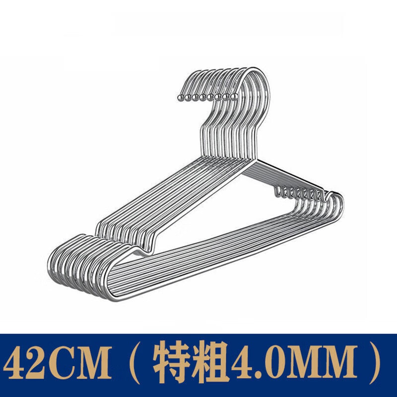 304不锈钢衣架特粗特厚实心无痕防滑晾衣架子衣架家用衣架子 42cm通用