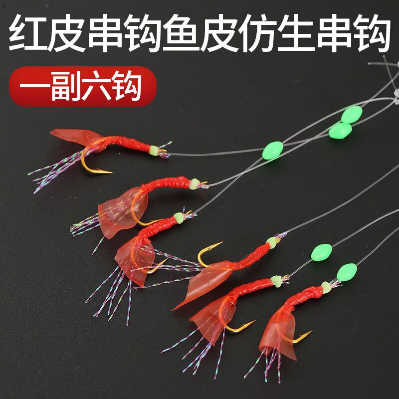 天颛鱼皮串钩仿生路亚翘嘴青稍虾皮钩假饵钓组金丸世红皮亮片绿皮