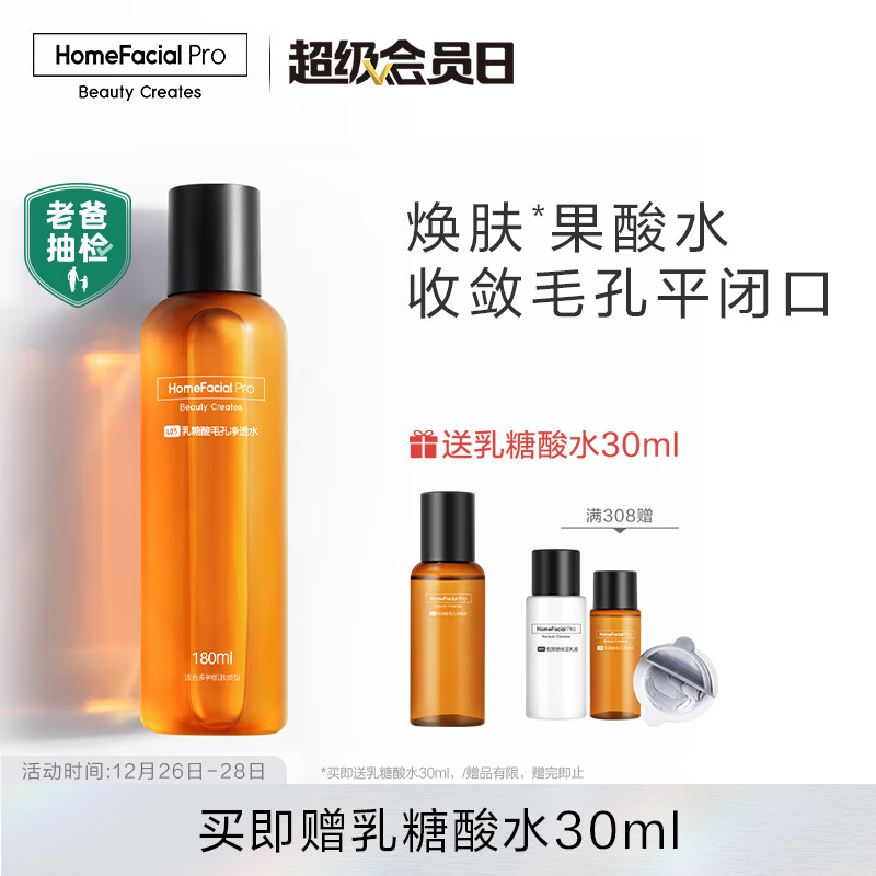 爽肤水化妆水历史价格查找|爽肤水化妆水价格历史